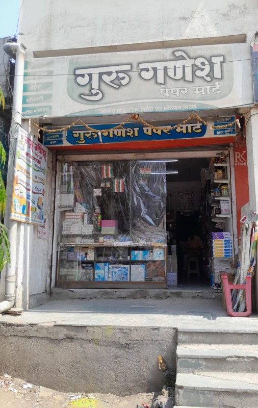Guru Ganesh Paper Mart