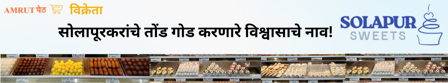 Amrut offer