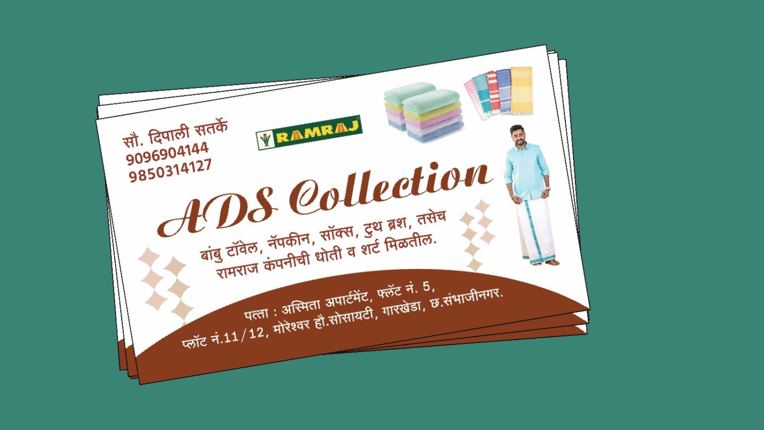 ADS Collection
