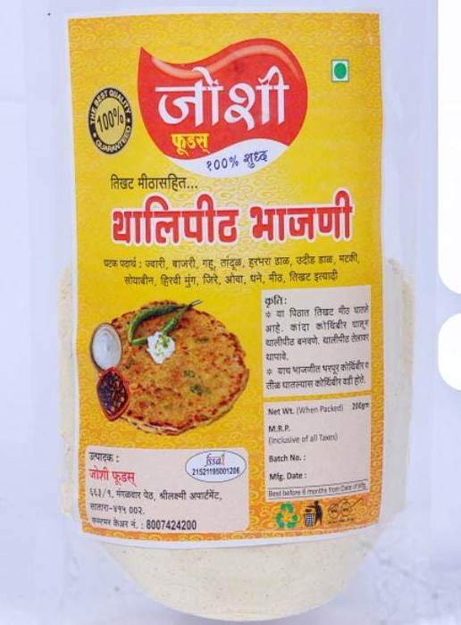Thalipeeth Bhajani